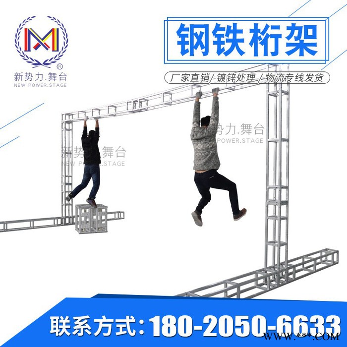 新势力200*200 钢铁桁架图6