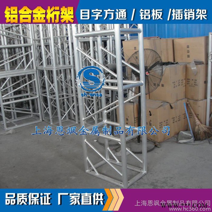 40*60铝合金桁架 舞台灯光架 钢铁桁架 truss架 演图3