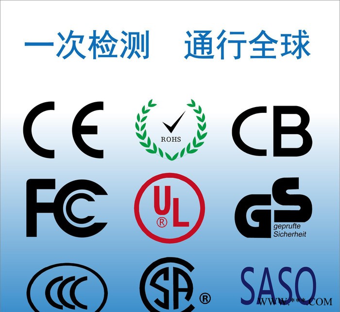 LED彩灯CE认证公司 魔球灯FC认证机构 舞台灯光ROHS检测图1