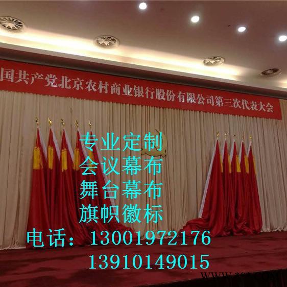 会议舞台幕布定做防火阻燃电动舞台幕布生产厂家图2