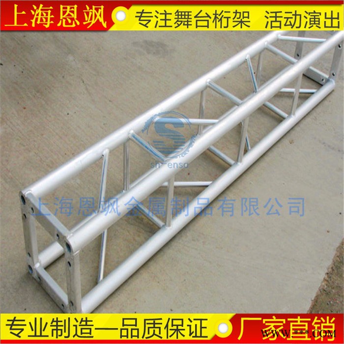 定制            300*300铝合金桁架 大型图2
