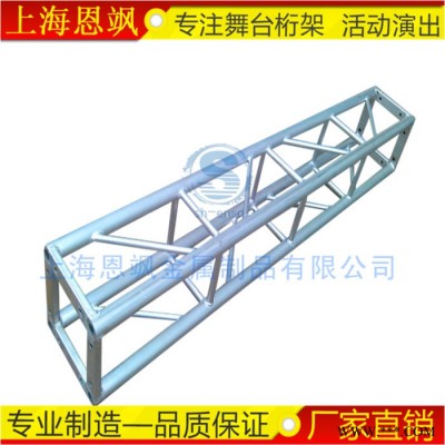 定制            300*300铝合金桁架 大型