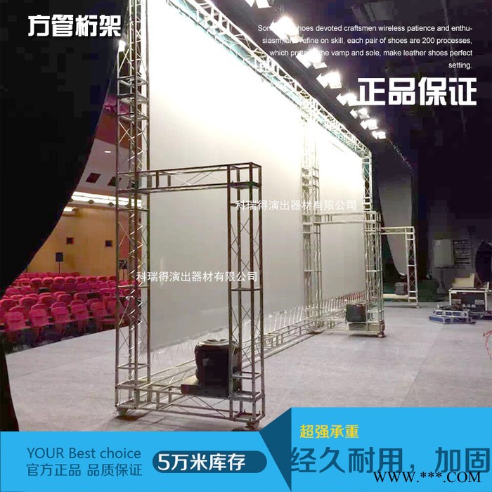 长沙科瑞得20*20钢铁桁架 背景架广告架 展示架舞台桁架镀锌方管桁架雷亚架舞台图4