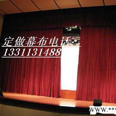 北京舞台幕布定做舞台幕布批发北京定做舞台幕布的图片