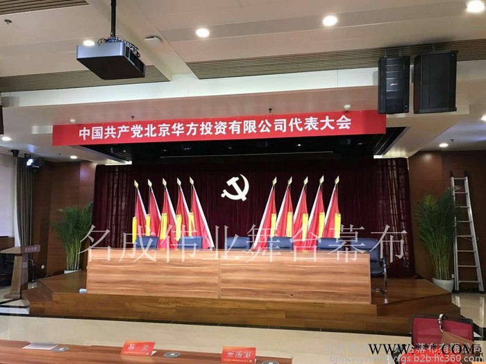 北京定做电动会议舞台幕布防火阻燃舞台幕布生产厂家图3