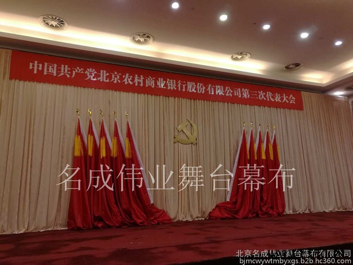北京定做电动会议舞台幕布防火阻燃舞台幕布生产厂家图8