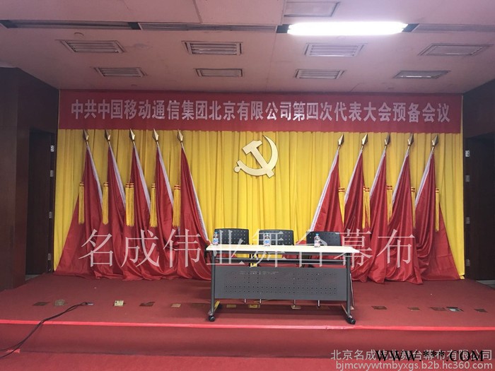 北京定做电动会议舞台幕布防火阻燃舞台幕布生产厂家图4
