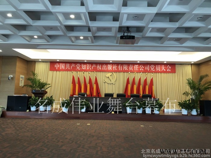 北京定做电动会议舞台幕布防火阻燃舞台幕布生产厂家图2