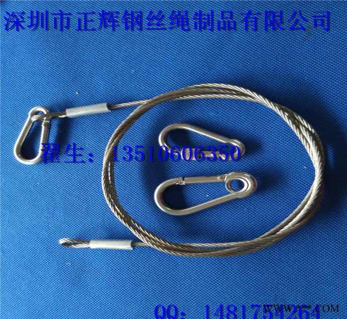 舞台灯光安全绳 保险绳 舞台灯光钢丝绳