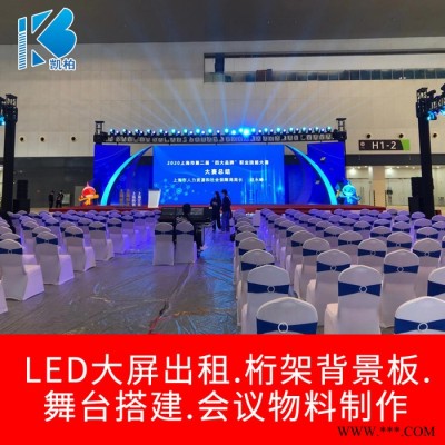 凯柏展览展示 桁架搭建