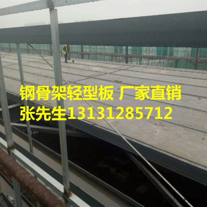 河北宇代厂家直供甘肃玉门市 轻钢别墅屋面板 轻体阻燃屋面板 装配式预制构件 栈桥板 泻爆板 钢桁架轻型复合板图4