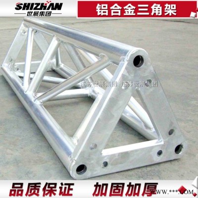 三角桁架 铝合金桁架批发灯光架婚庆舞台桁架圆形弧形truss架可定制