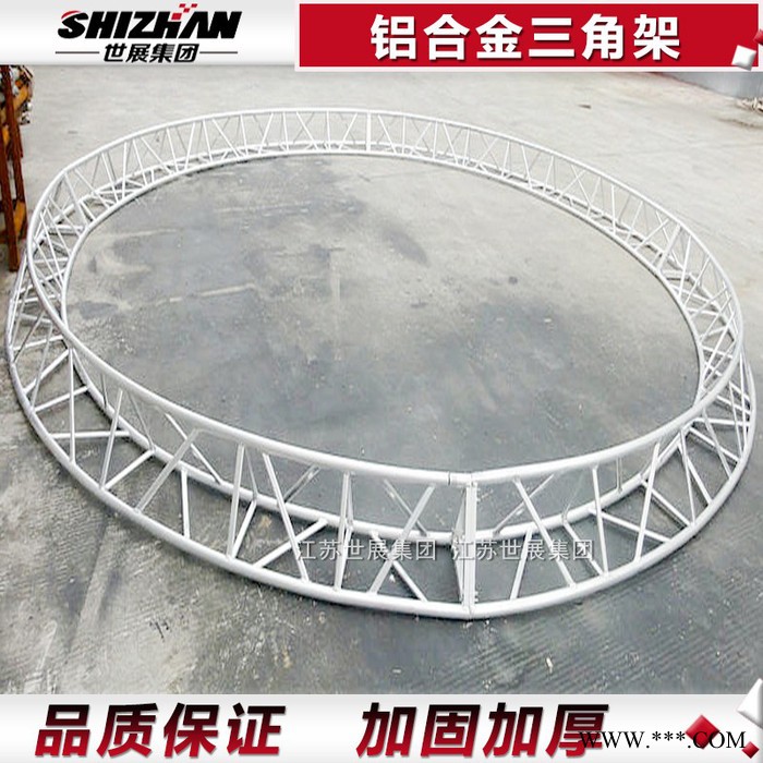 三角桁架 铝合金桁架批发灯光架婚庆舞台桁架圆形弧形truss架可定制图5