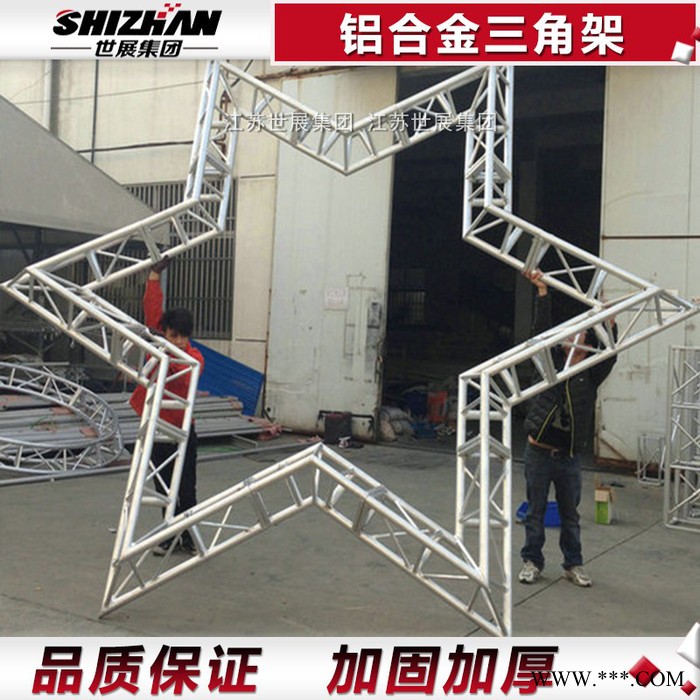 三角桁架 铝合金桁架批发灯光架婚庆舞台桁架圆形弧形truss架可定制图4