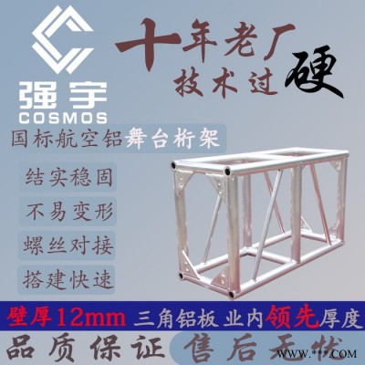 出口品质三角铝架舞台桁架生产厂家太空架批发龙门架租赁舞台灯光**铝架行架