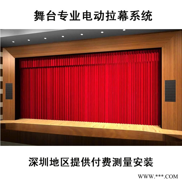 深圳专业小型大型电动舞台幕布婚庆背景会议专用拉幕机遥控开合幕图2
