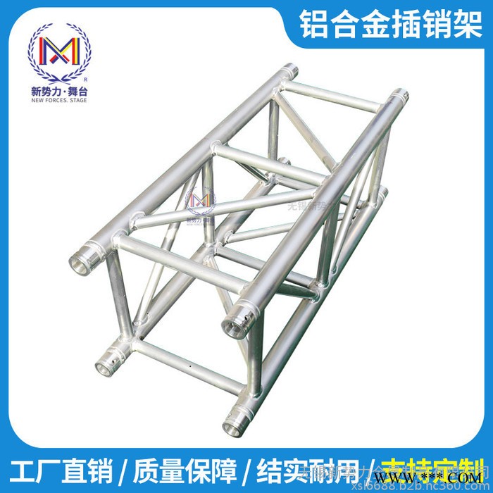 新势力舞台6082-T6 铝合金插销架 铝合金灯光架 活动演出篷房架 舞台桁架** 铝合金音响桁架