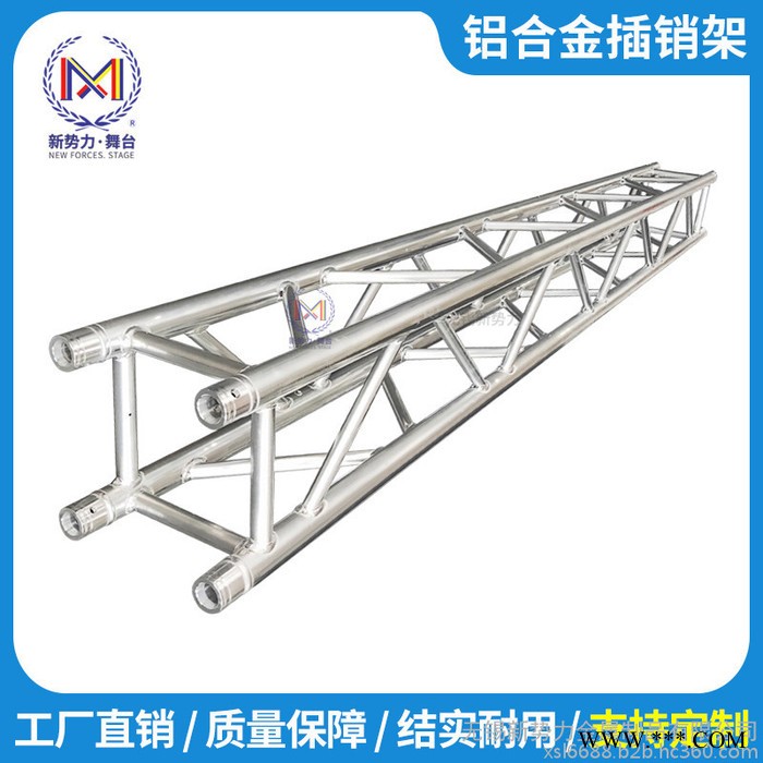 新势力舞台6082-T6 铝合金插销架 铝合金灯光架 活动演出篷房架 舞台桁架** 铝合金音响桁架图5