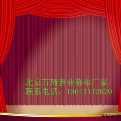 北京高中低档舞台幕布定做/电动舞台幕布厂家/工程舞台幕布价格