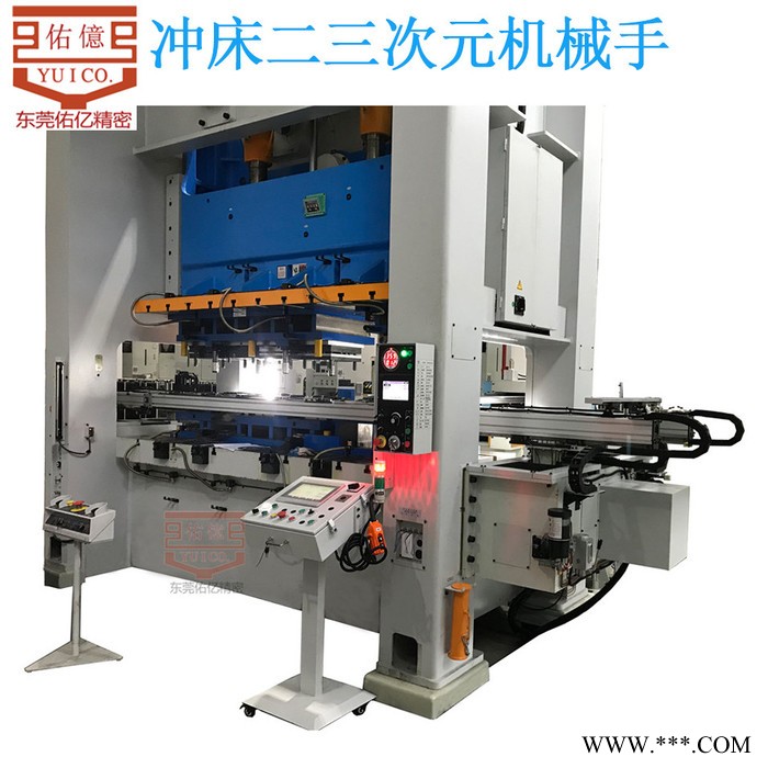 桁架式冲压机械手定做厂家_多工位冲压机械手厂家价格_二三次元冲压机械手供应图3