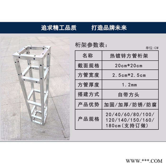 方管桁架   热镀锌方管铝合金桁架背景广告桁架舞台桁架钢铁桁架婚庆广告背景图3