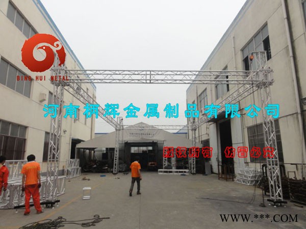 供应河南柄辉400铝合金桁架铝合金桁架舞台桁架**