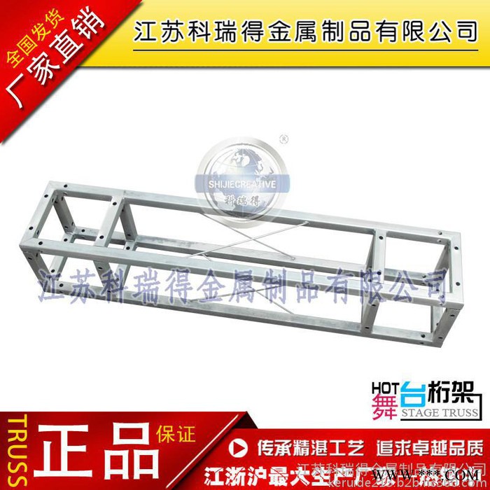 科瑞得钢铁桁架图3