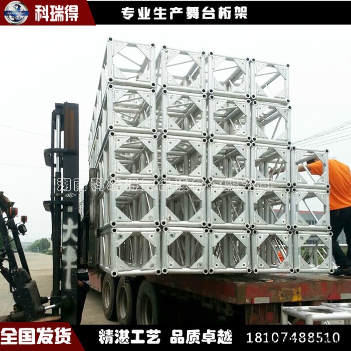 湖南厂家供应铝板桁架展示灯光架演出活动架舞台架图2