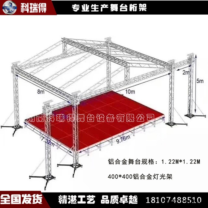 湖南厂家供应铝板桁架展示灯光架演出活动架舞台架图3