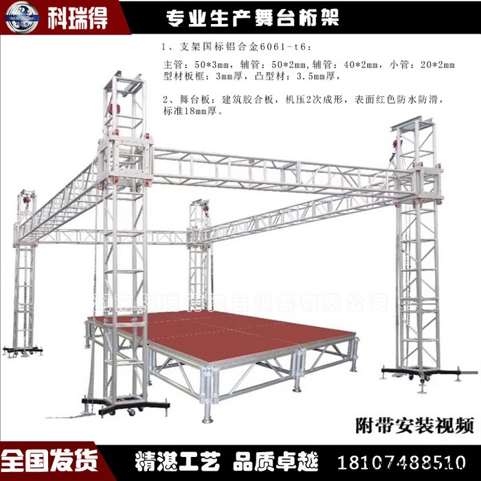 湖南厂家供应铝板桁架展示灯光架演出活动架舞台架图7