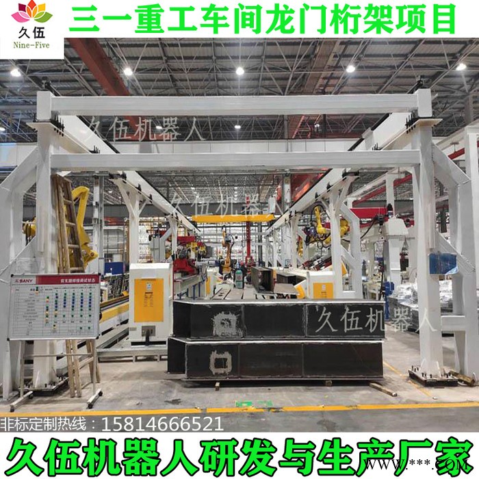 久伍重型三轴龙门桁架机械手龙门码垛机重负载机器人行走轴齿轮齿条龙门桁架图5