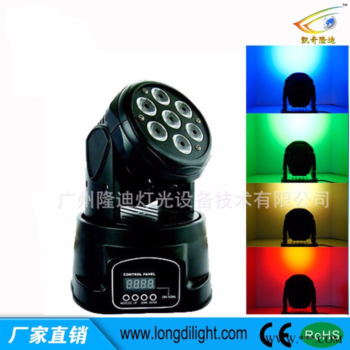 凯奇隆迪LD-2103C 7颗10W RGBW led迷你摇头灯染色摇头灯 舞台灯光设备图2