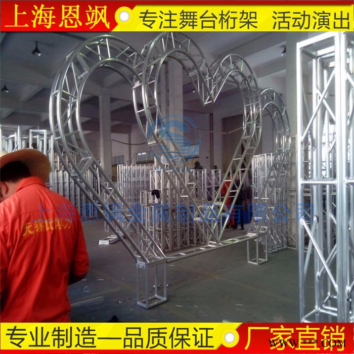 展览桁架 铝合金圆架厂家 舞台背景造型 异型桁架定制 三角铝桁架 太空架 舞台背景架 舞台灯光架 异型桁架 TRUSS架图4