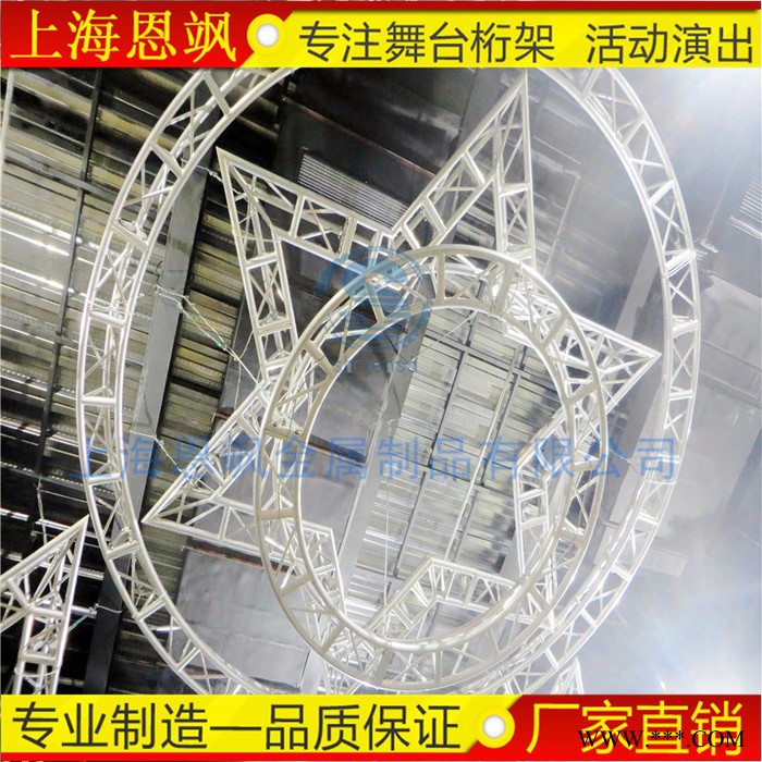 展览桁架 铝合金圆架厂家 舞台背景造型 异型桁架定制 三角铝桁架 太空架 舞台背景架 舞台灯光架 异型桁架 TRUSS架图5