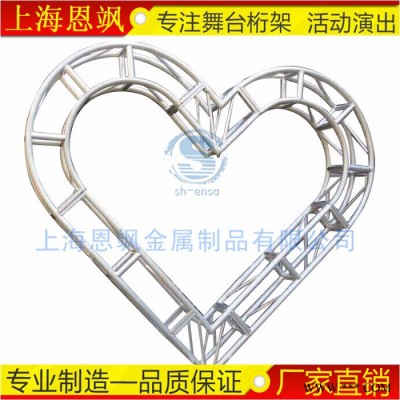 展览桁架 铝合金圆架厂家 舞台背景造型 异型桁架定制 三角铝桁架 太空架 舞台背景架 舞台灯光架 异型桁架 TRUSS架