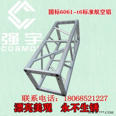 供应30铝合金桁架truss架**太空架批发 航空架厂家 常州龙门架租赁 舞台灯光架**