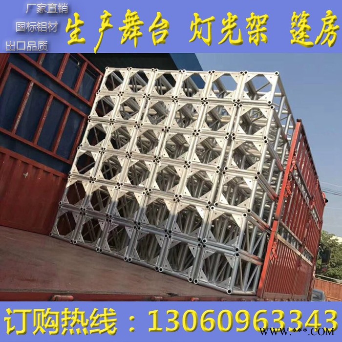 铝合金桁架truss架厂家供应大型演出活动舞台简易舞台400*400图4
