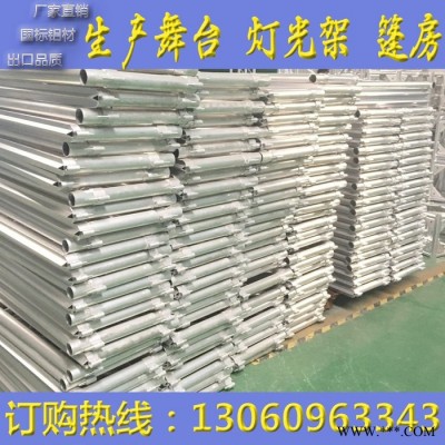 铝合金桁架truss架厂家供应大型演出活动舞台简易舞台400*400
