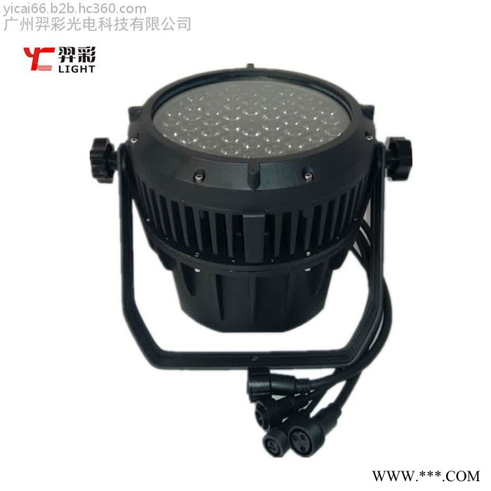 羿彩光电YC-F543B 54颗3W暖白防水帕灯 LED防水面光帕灯 户外婚庆活动演出工程等防水面光帕灯 舞台灯光图4