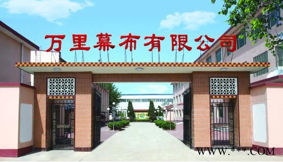 河北万里舞台幕布厂家  阻燃幕布 防火幕布  防火幕布厂家