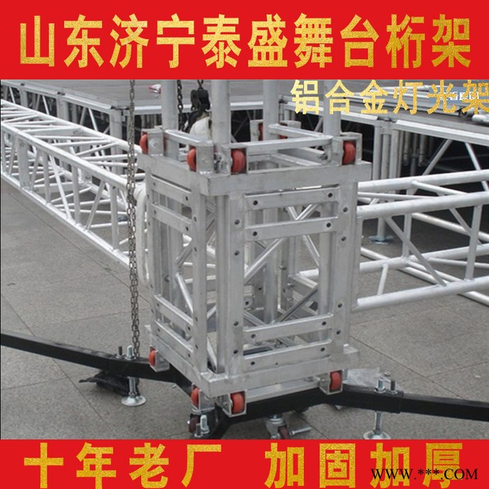 泰盛TS1002 铝合金架铝合金桁架升降桁架铝合金灯光架酒店舞台灯光架**图5