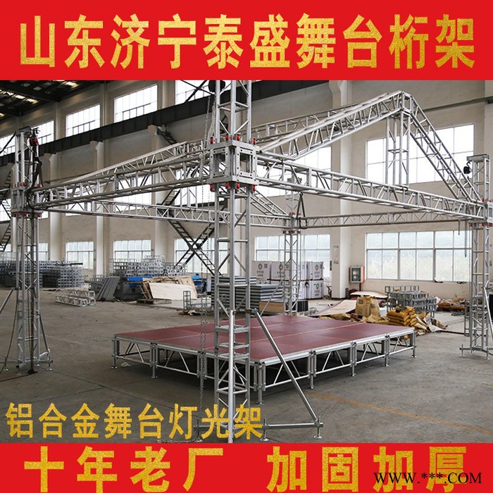 泰盛TS1002 铝合金架铝合金桁架升降桁架铝合金灯光架酒店舞台灯光架**图4