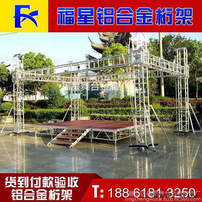 福星舞台金属制品厂铝合金200*200 铝合金300*300 铝合金400*400 铝合金舞台桁架图2