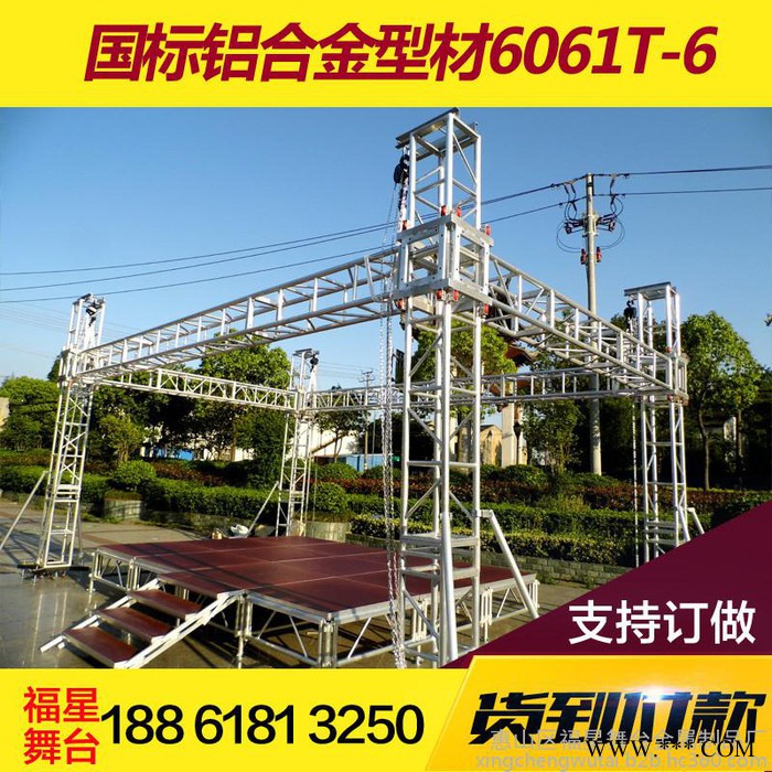 福星舞台金属制品厂铝合金200*200 铝合金300*300 铝合金400*400 铝合金舞台桁架图3