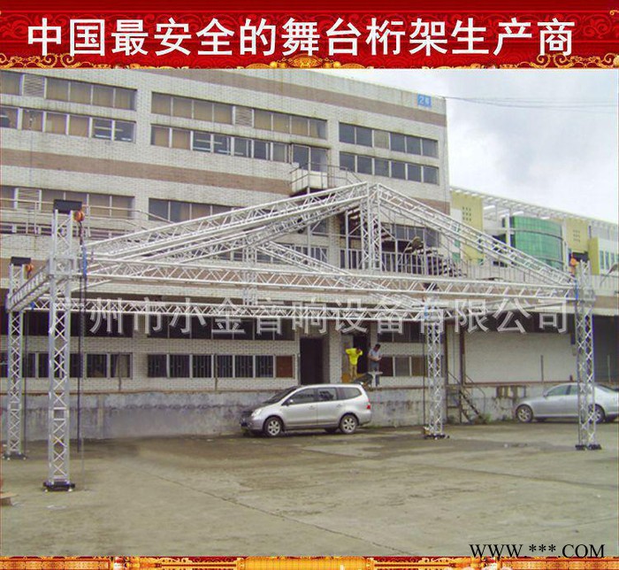 广州汽车展架、铝合金展会架、重型桁架 直销图3