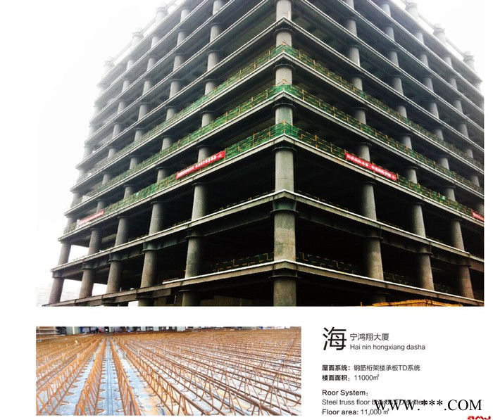 广西南宁柳州北海 价发货**桁架楼承板TD3-70/80/90/100图3