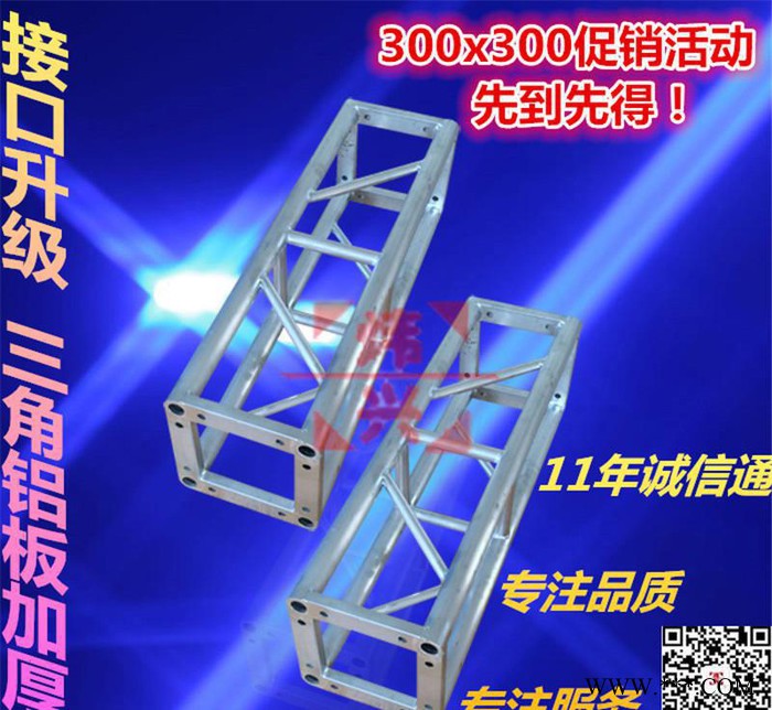 铝合金桁架300X300mm灯光架龙门架背景架直销图3