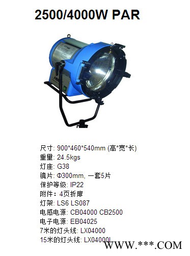 影视灯具 影视灯光  舞台灯光 舞台灯具 影视灯 舞台灯图6