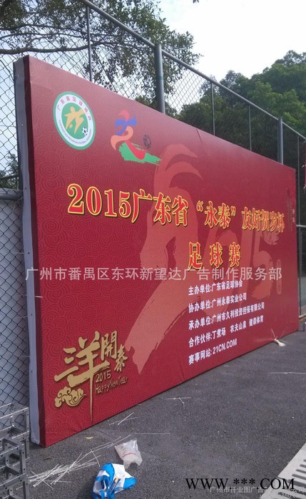 广州番禺市桥舞台背景年会活动背景板桁架租赁写真喷绘制作