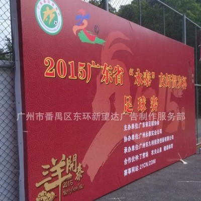 广州番禺市桥舞台背景年会活动背景板桁架租赁写真喷绘制作